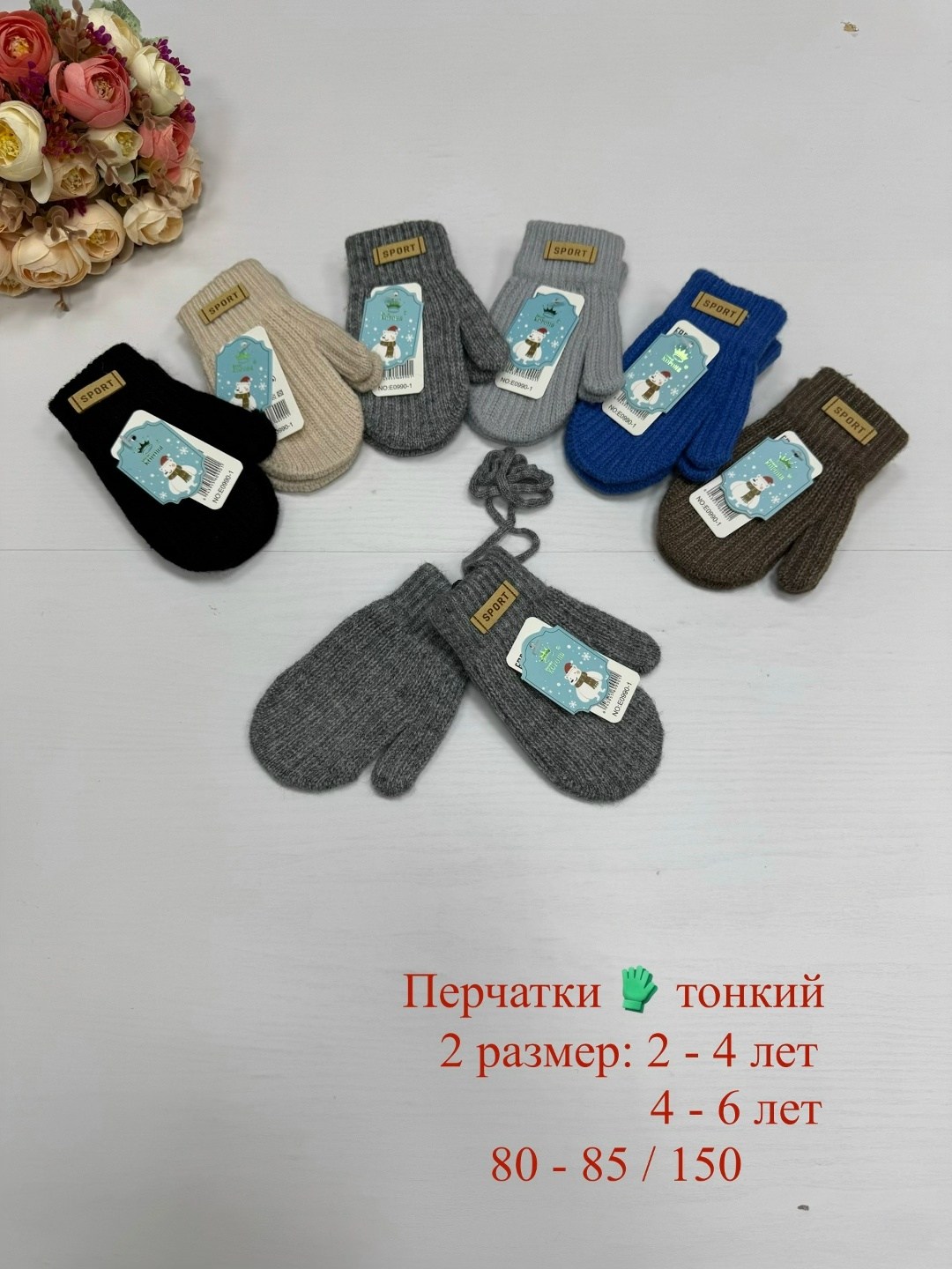 варежки детские,перчатки и варежки,варежки детские двойные,перчатки варежка,детские перчатки