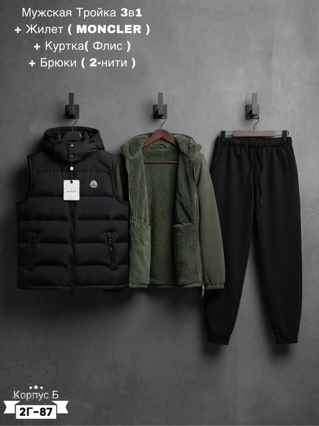 монклер жилетка,жилетка moncler,жилетка монклер мужская,жилет moncler,moncler мужской жилет