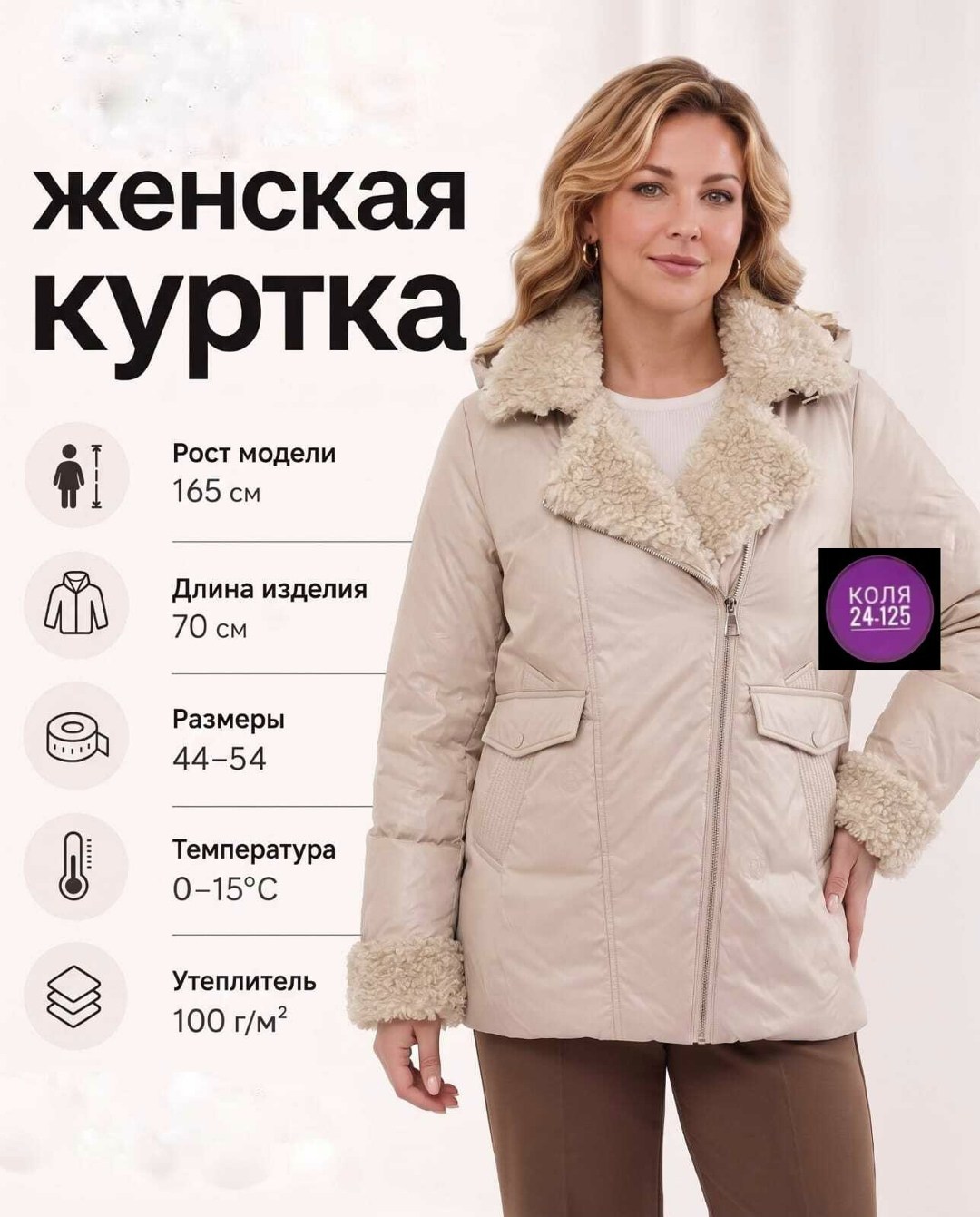 куртка женская демисезонная,куртка женская,куртки овчина женские демисезонные,куртка зимняя женская,куртка теплая