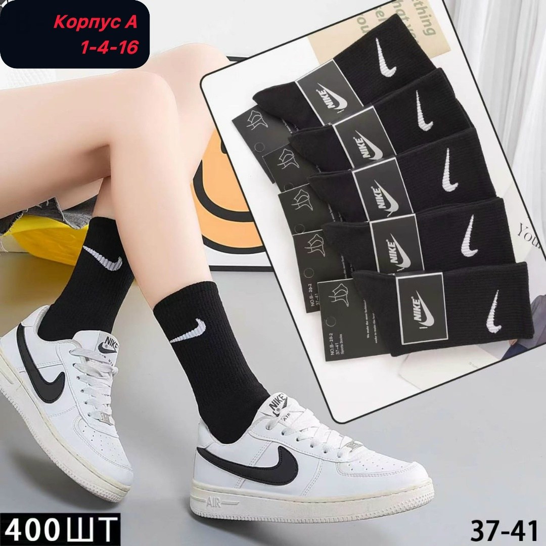 высокие носки nike,носки универсальные,носки подростковые,носки мужские и женские,носки спортивные