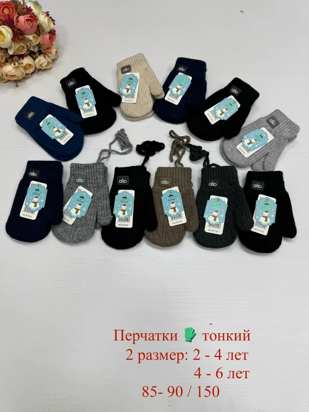 детские перчатки и варежки ,варежки детские,перчатки и варежки,детские перчатки,варежки двойные для ребенка 1-2 лет