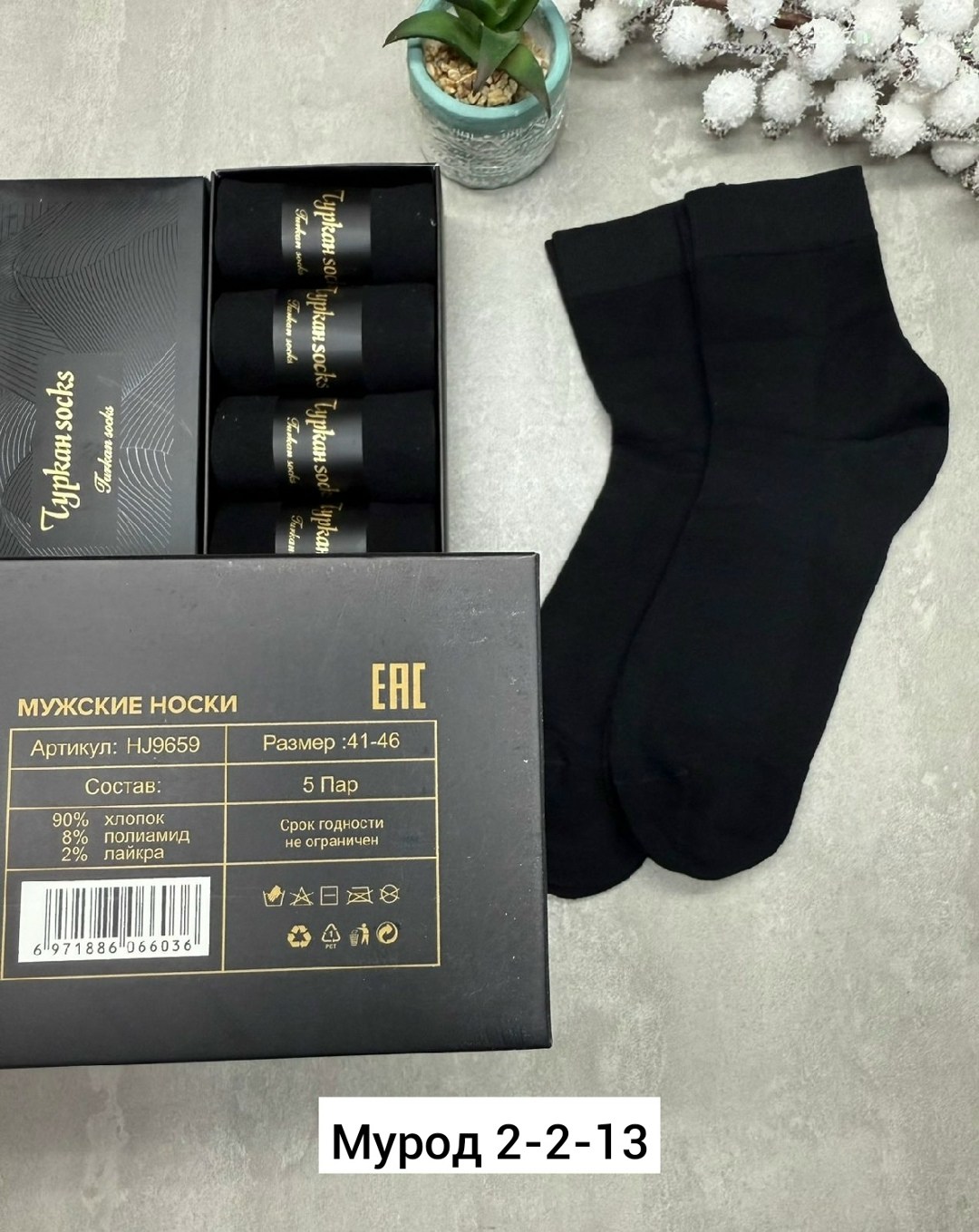 носки мужские,подарочные мужские носки,комплект носки мужские,носки мужские подарочный набор,носки мужские 10 пар