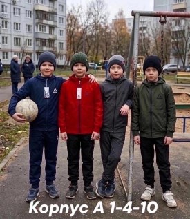 Костюм