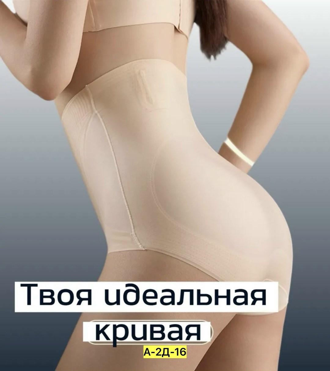 трусы корректирующие женские,трусы утягивающие живот корректирующие,корректирующее белье,утягивающее трусы,корректирующие трусики с высокой талией
