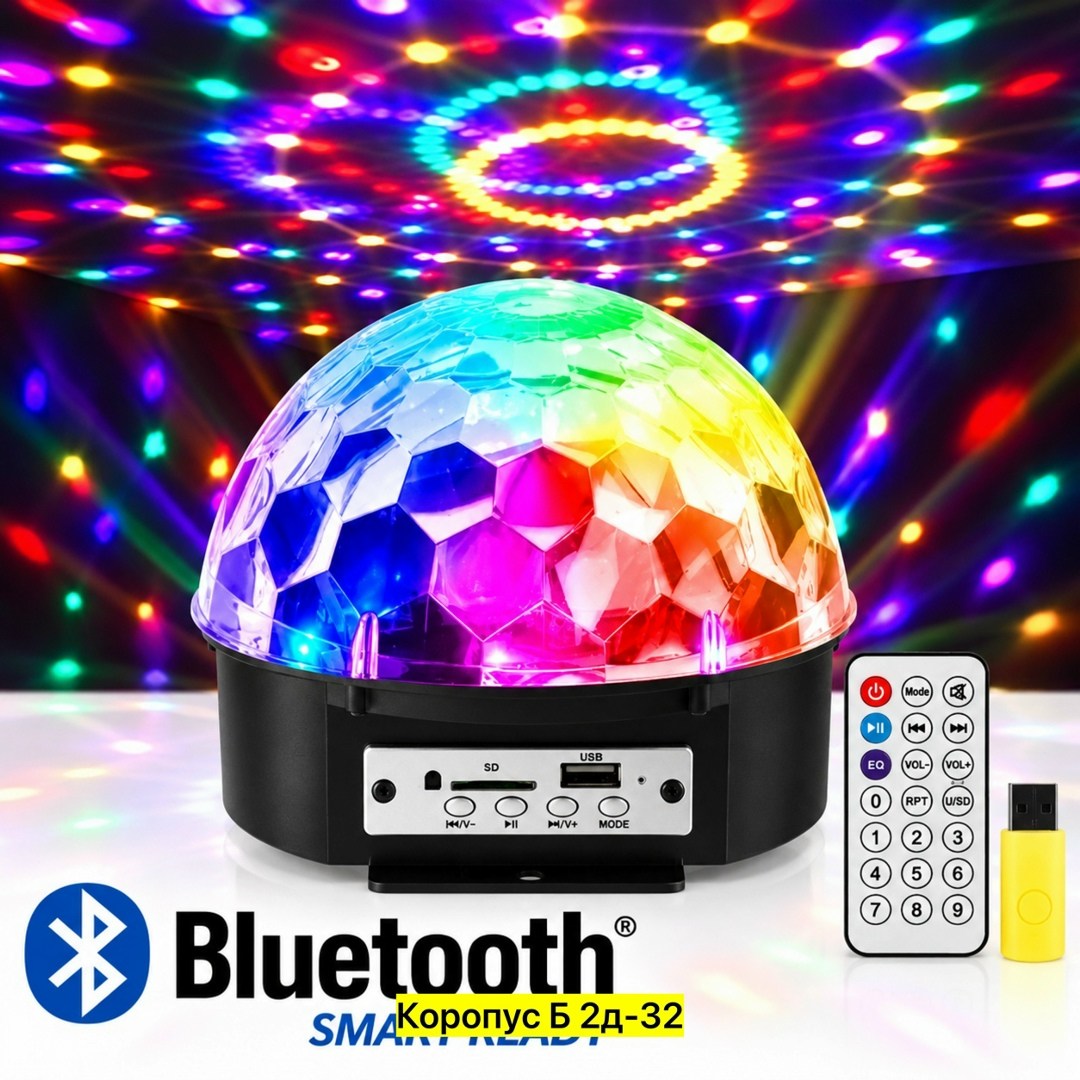 диско шар светодиодный,светодиодный диско шар lc170rg,светодиодный дискошар led magic ball 6,музыкальный диско шар,диско шар magic ball light mp3 с флешкой и bluetooth