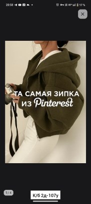Толстовка