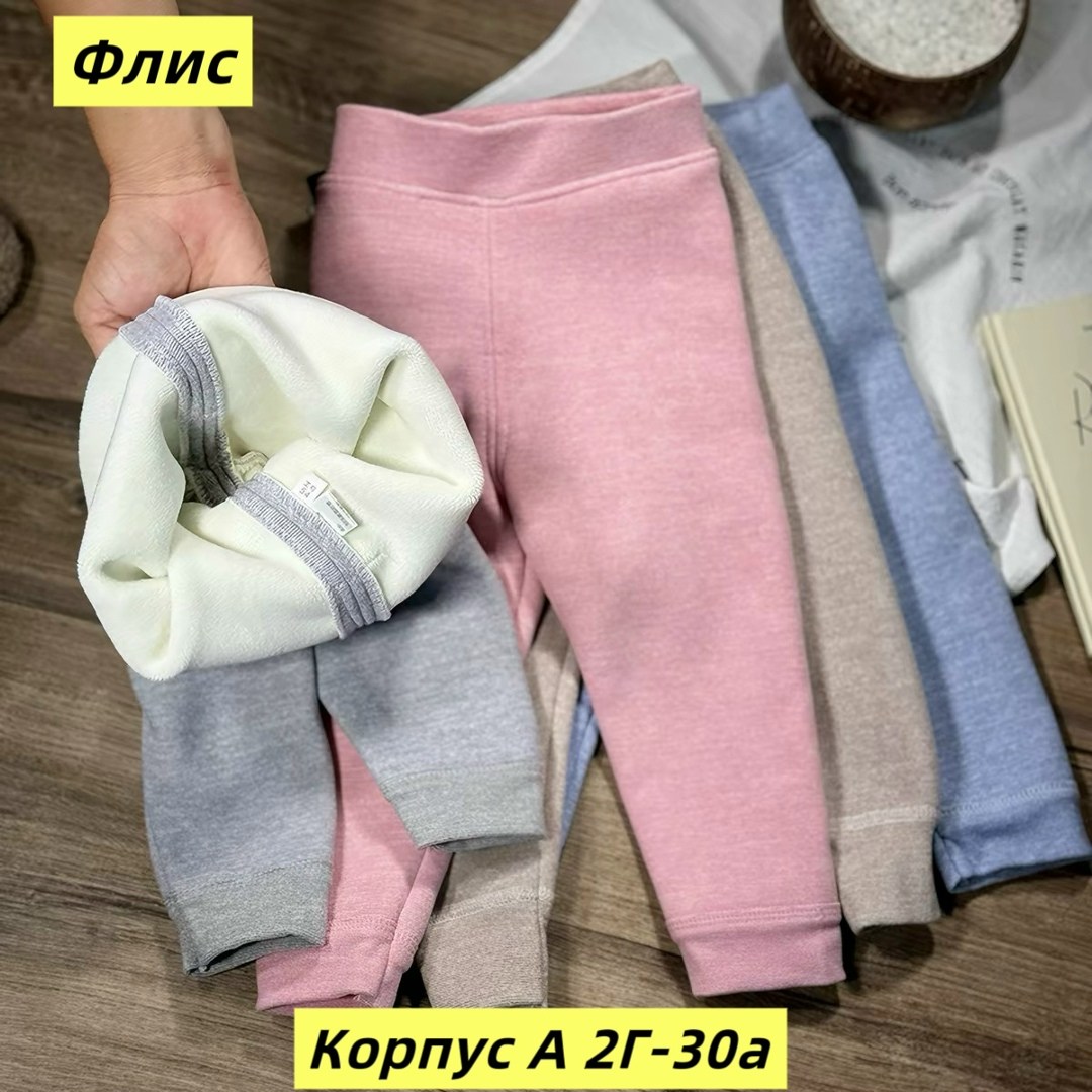детские штанишки,штанишки для девочки,брюки для малыша,брюки хлопковые,штаны для малыша