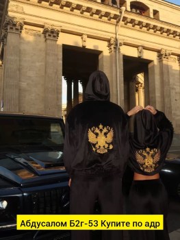 Костюм