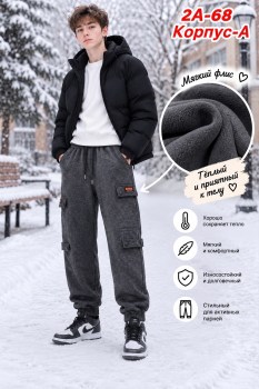 Брюки
