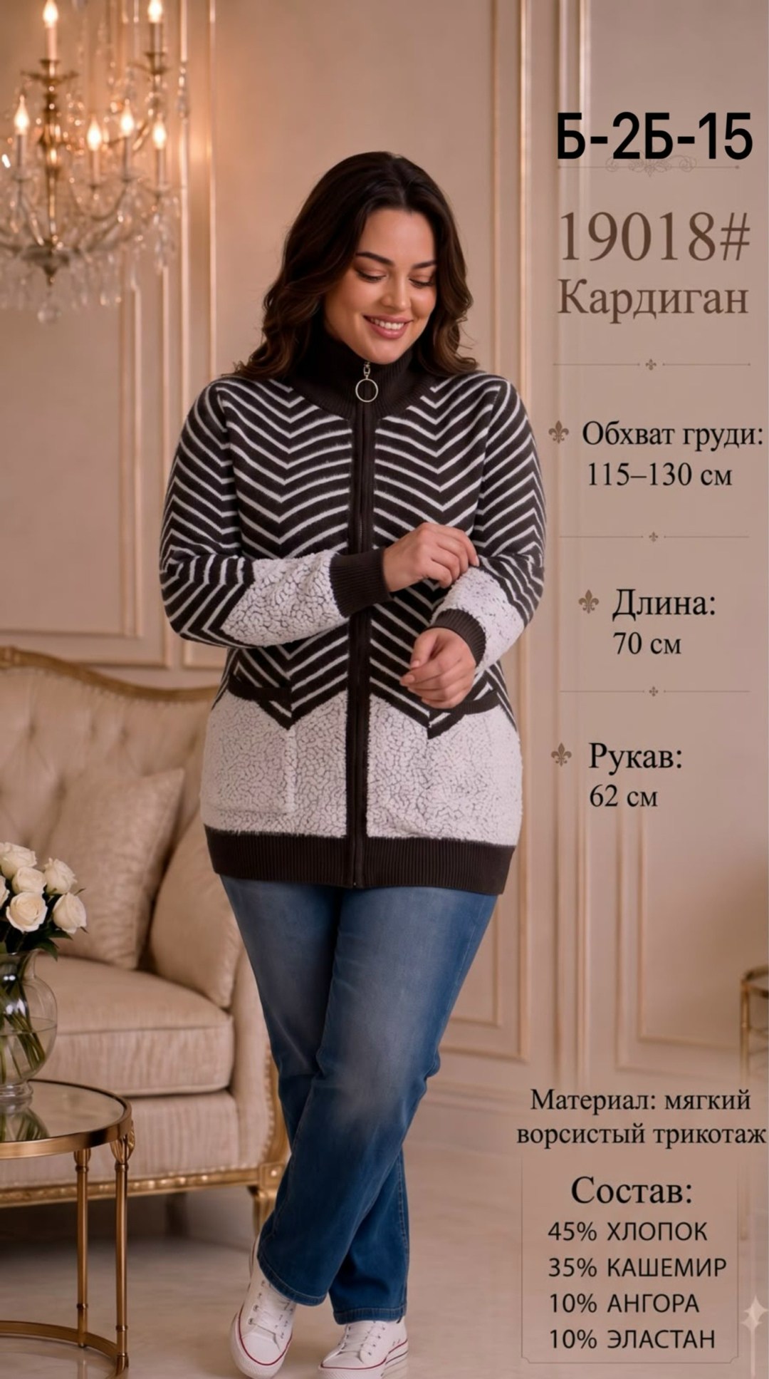 кардиган кофта,кардиган трикотажный,кардиган,женская кофта,кофта теплая