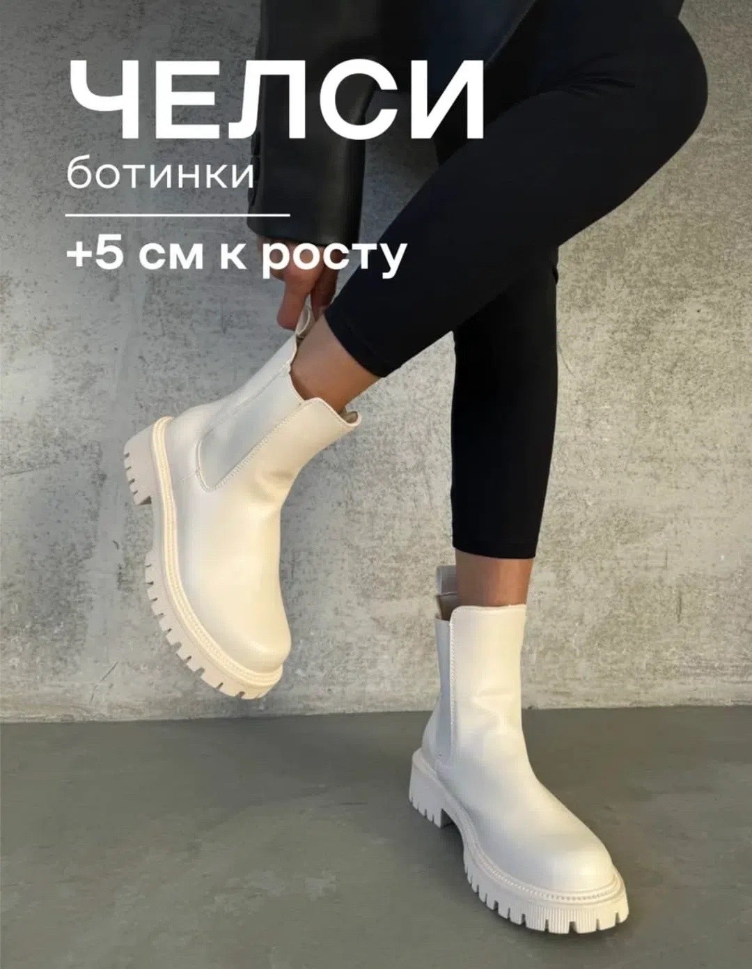 ботинки челси,ботинки челcи демисезонные,бежевые женские ботинки челси размер style of freedom,ботинки челси style of freedom размер 38 бежевый,ботинки челси style of freedom размер 41 бежевый