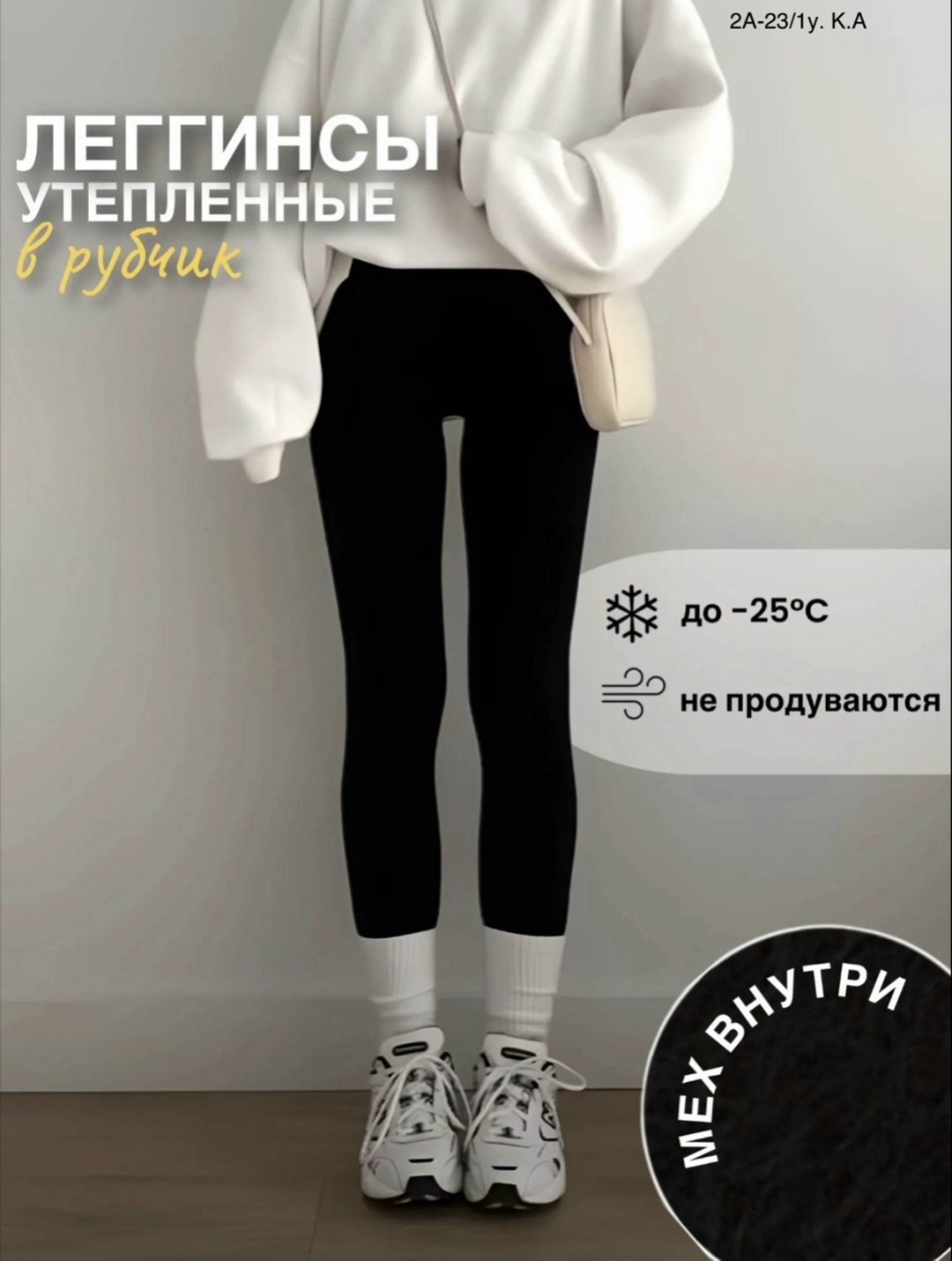 легинсы женские,леггинсы теплые,легинсы,леггинсы утепленные на меху,теплые лосины