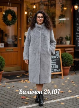 Верхняя одежда