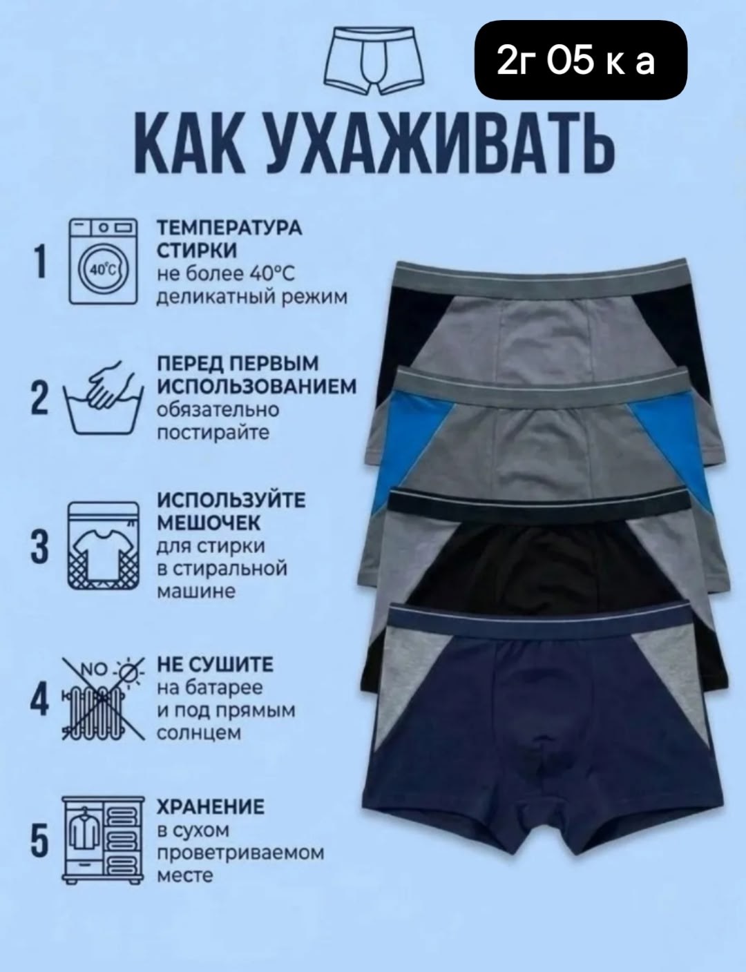 комплект трусов боксеров,комплект трусов,трусы боксеры набор,трусы мужские набор боксеры,комплект трусов боксеров fukai