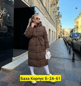Верхняя одежда