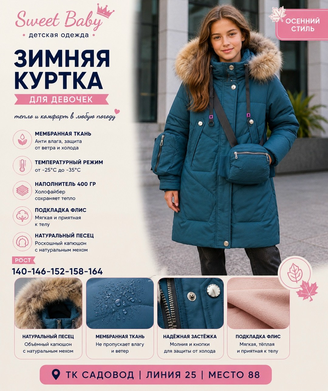 детская зимняя куртка для девочки,куртка зимняя для девочек,куртка зимняя для девочки boom,зимняя куртка для подростка,куртка для девочек