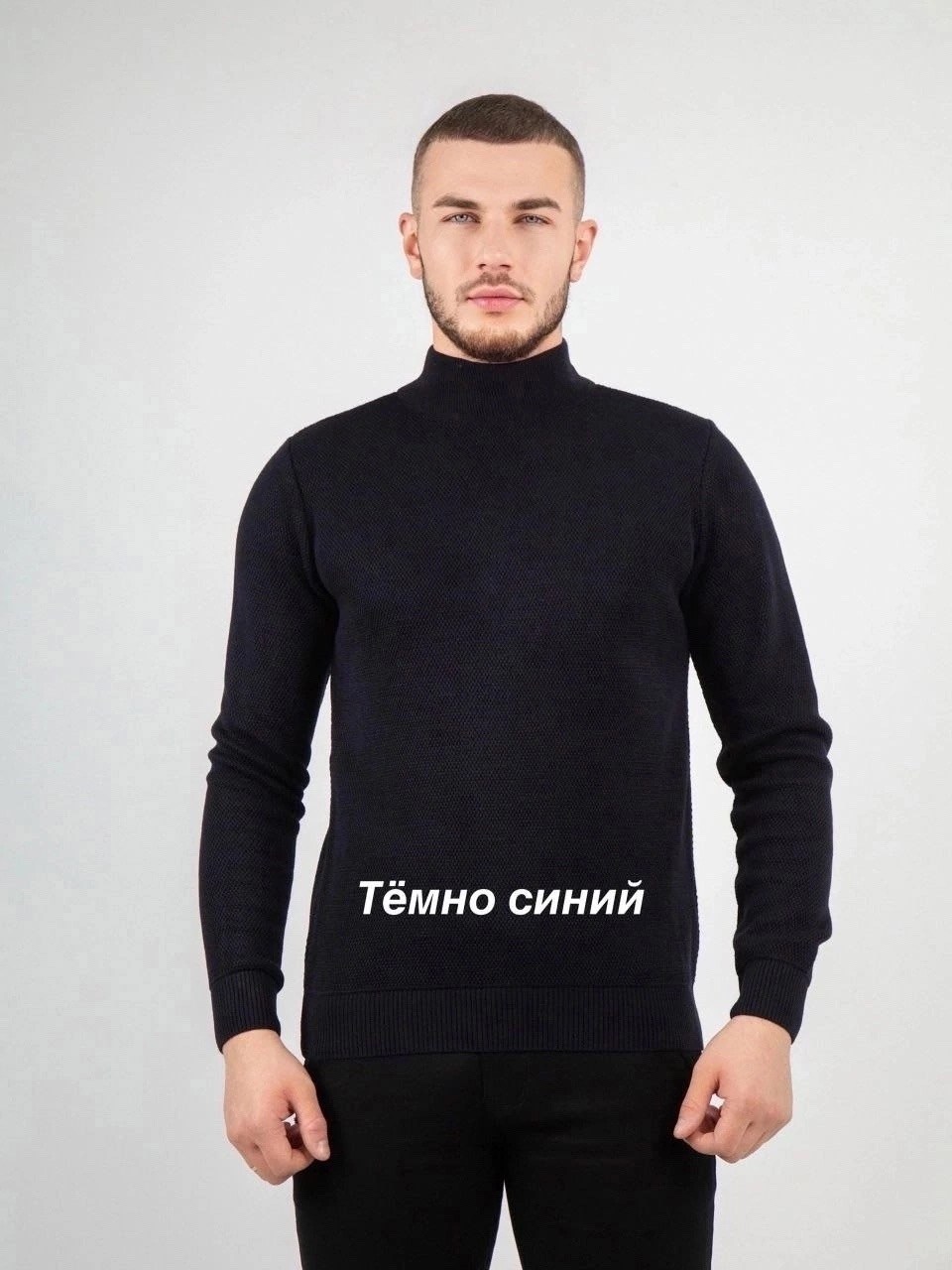 мужской свитер,свитер с горлом,свитер с воротником,белый свитер мужской,пуловер мужской