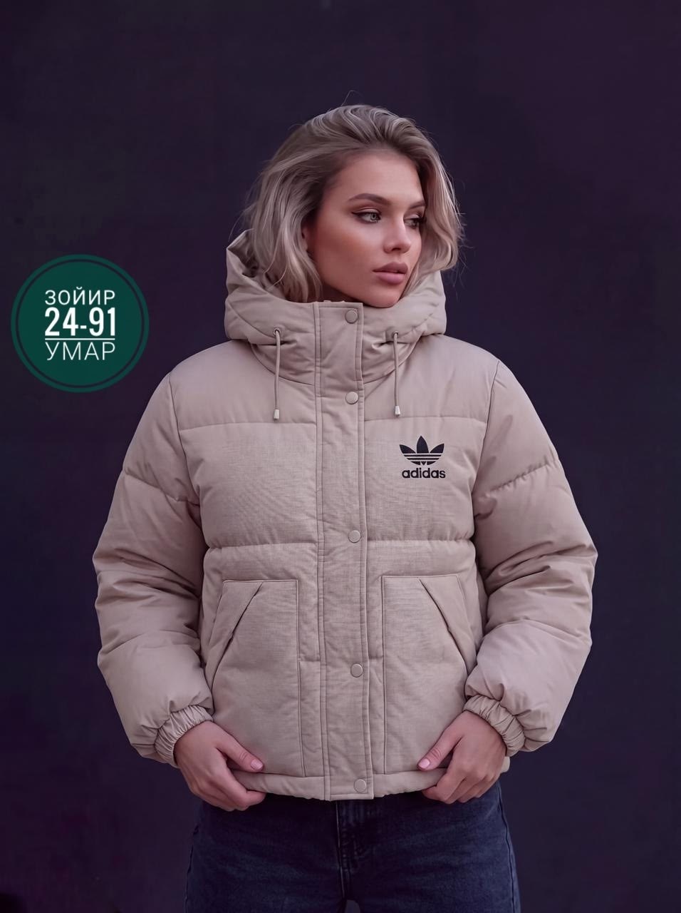 женский пуховик adidas,куртка adidas,женская куртка,демисезонная куртка,куртка