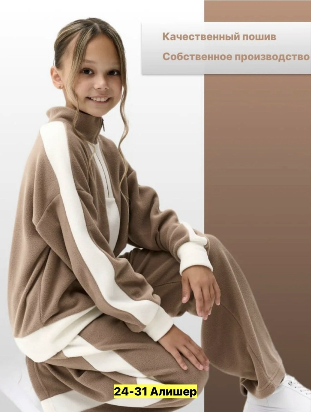 спортивные костюмы для девочек,костюм для девочек,костюм спортивный,детский костюм из футера,брюки для девочка