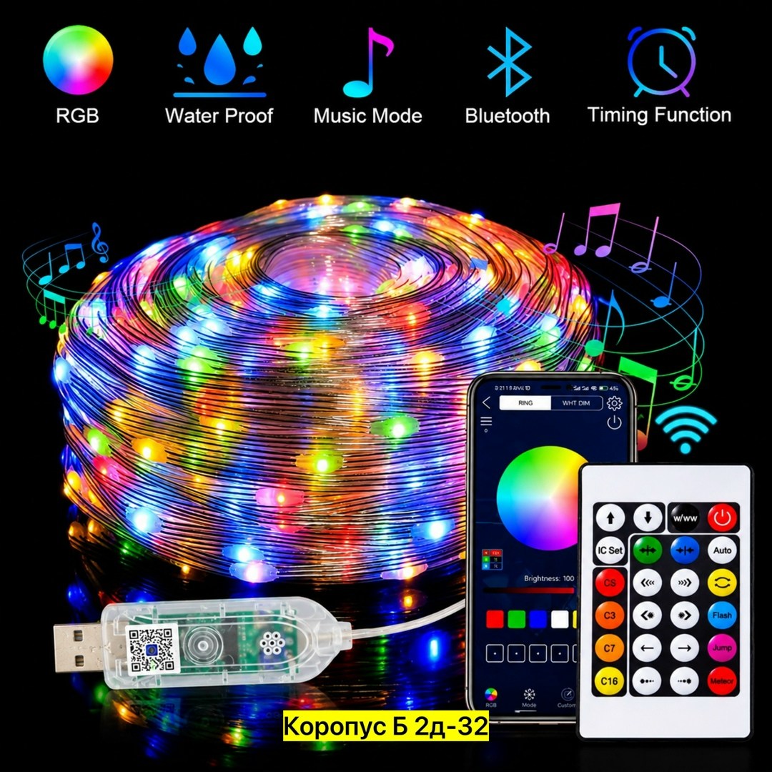 умная светодиодная гирлянда с дистанционным управлением через usb rgb ws2812b ic,гирлянда светодиoдная,гирлянда rgb,светодиодная лента с пультом,умная светодиодная гирлянда