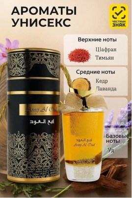 Парфюм