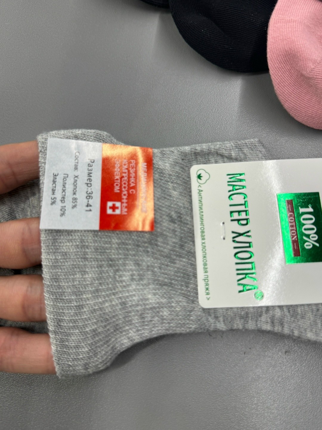 женские носки,носки комплект,носки женские 10 пар,носки мужские,носки медицинские