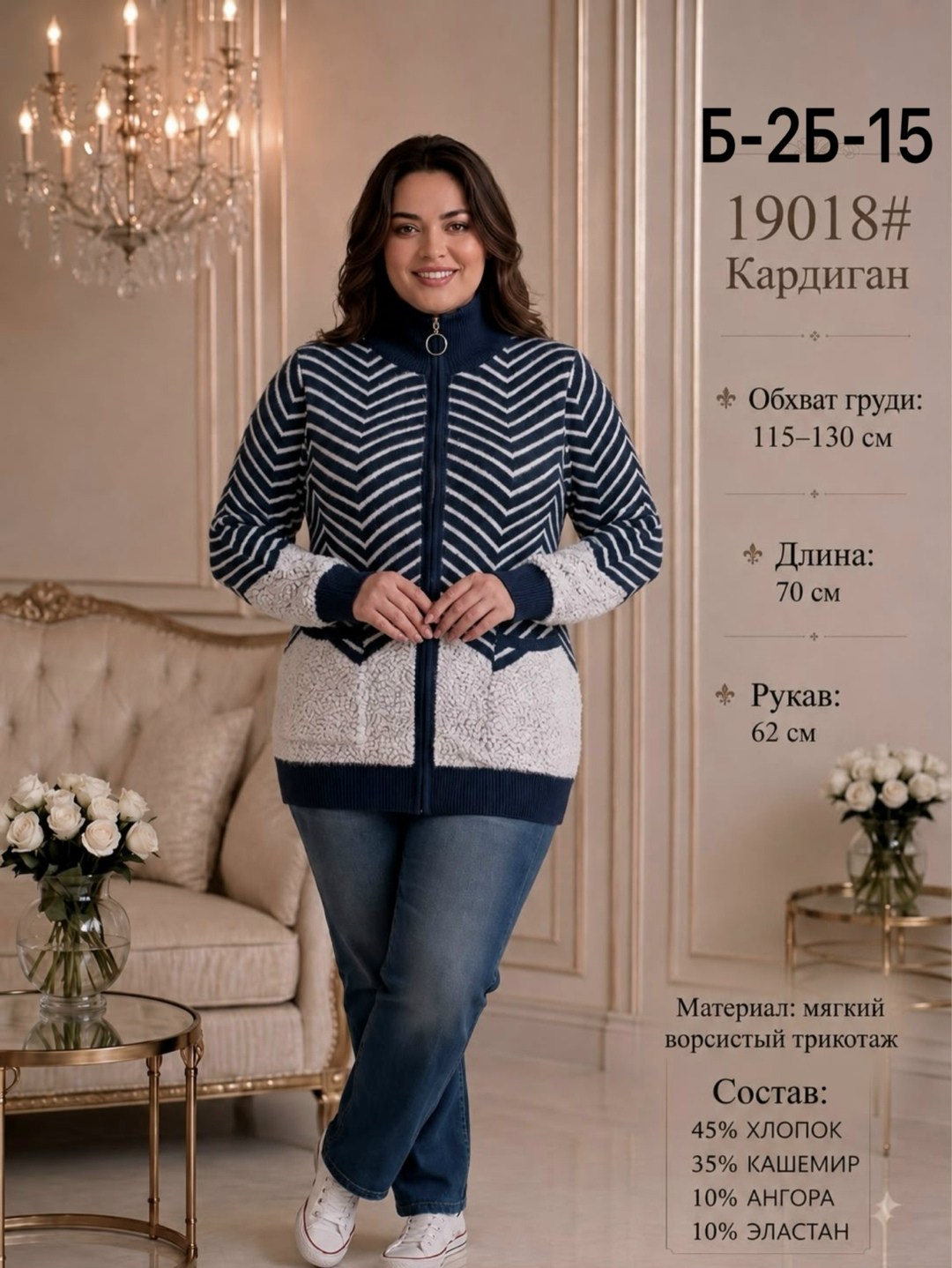 кардиган кофта,кардиган трикотажный,кардиган,женская кофта,кофта теплая