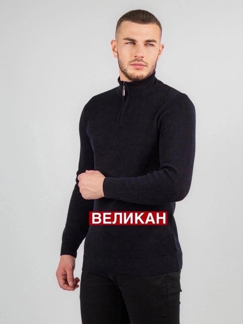 мужская кофта,мужской свитер,свитер турция,свитер мужской с горлом на молнии,мужской джемпер