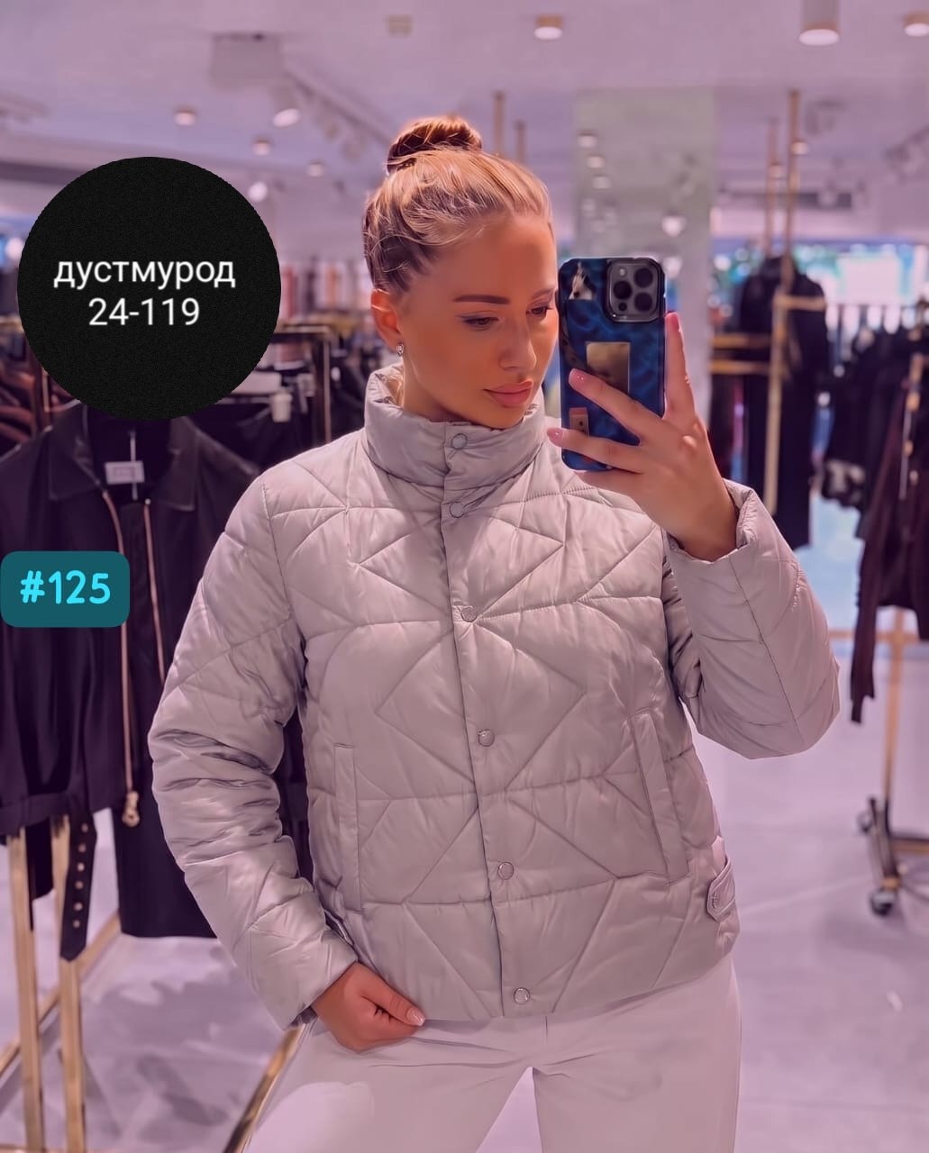 демисезонная куртка,куртка женская демисезонная,куртка женская осенняя,куртка женская демисезон,куртка белая женская короткая демисезонная