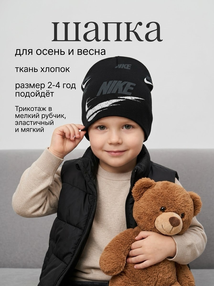 шапка для детей,детская шапка,шапочка,шапка шапка,шапка для мужчин