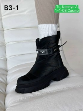 Дутики