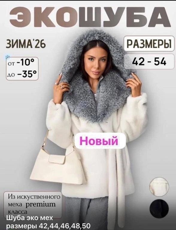 шубка,эко мех,меховое пончо,шуба летучая мышь premium с чернобуркой,норковая шуба с чернобуркой
