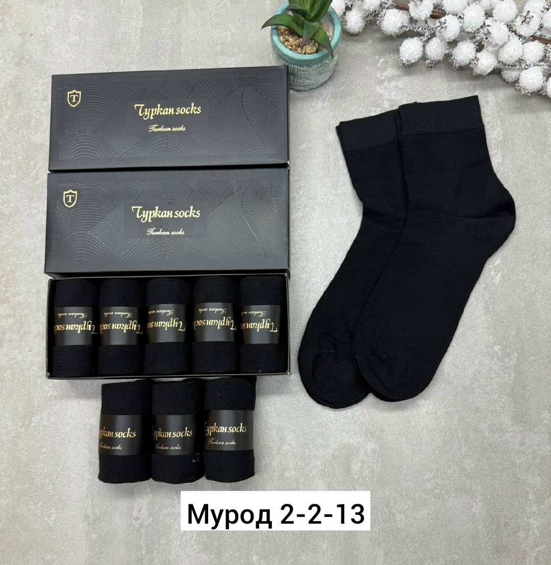 носки мужские,подарочные мужские носки,комплект носки мужские,носки мужские подарочный набор,носки мужские 10 пар