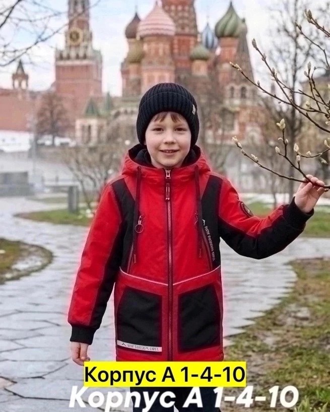 куртка для мальчика демисезонная,куртка на мальчика,зимняя куртка для мальчика,куртка демисезонная детская,демисезонная куртка
