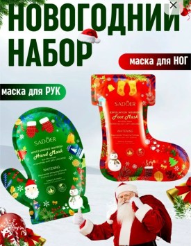Носки