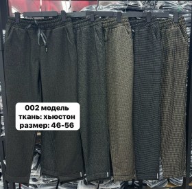 Брюки