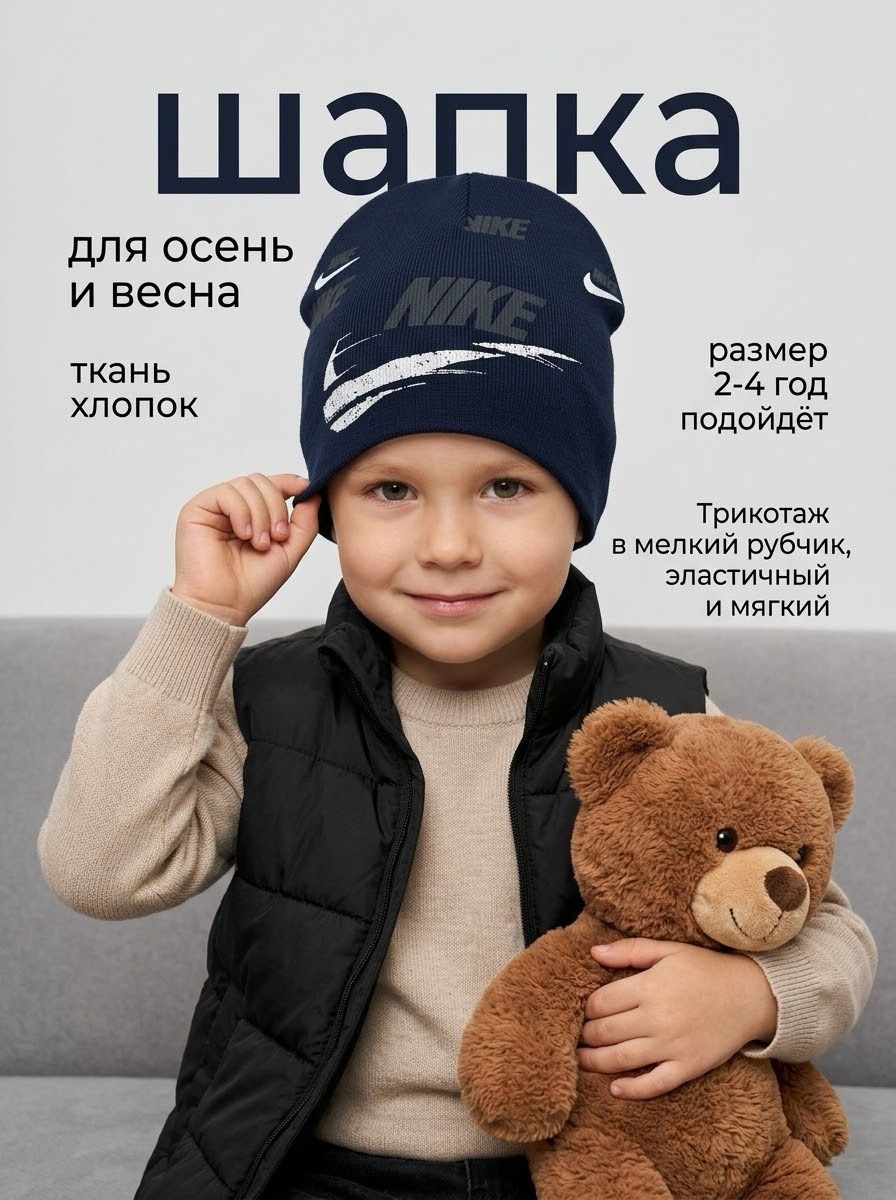 шапка для детей,детская шапка,шапочка,шапка шапка,шапка для мужчин