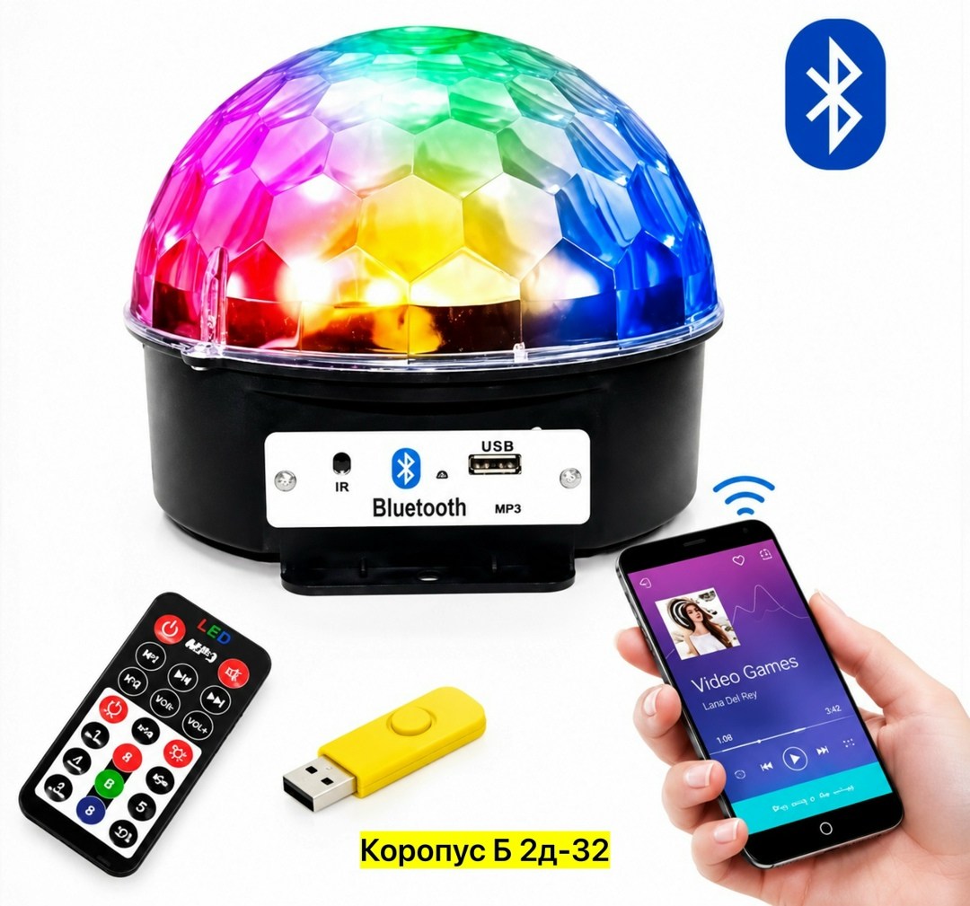 диско шар светодиодный,светодиодный диско шар lc170rg,светодиодный дискошар led magic ball 6,музыкальный диско шар,диско шар magic ball light mp3 с флешкой и bluetooth