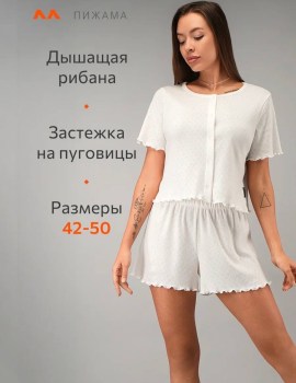 Шорты