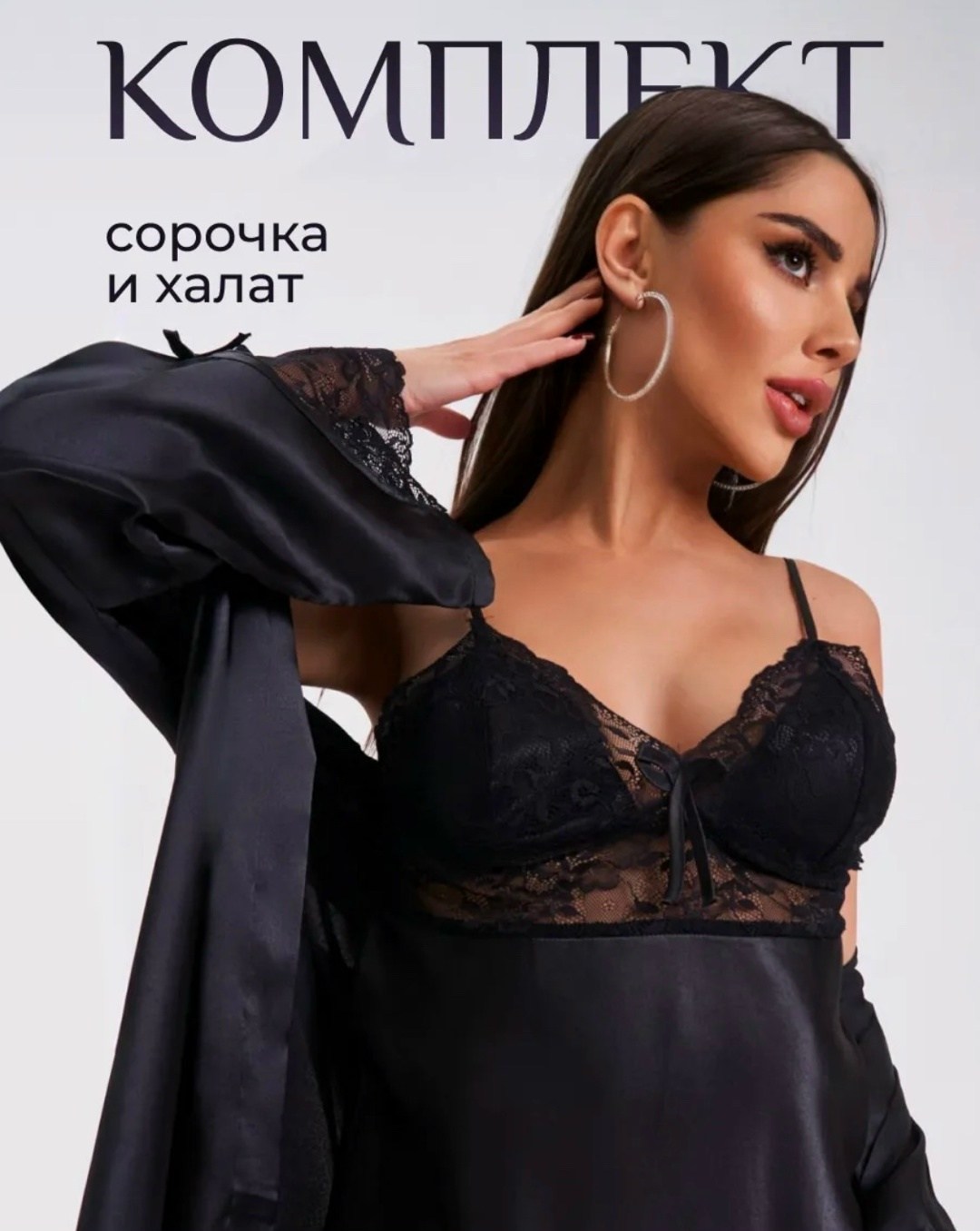 пеньюар с халатом и сорочкой ночной шелковый damelia,комплект халат домашний с сорочкой,халат атласный женский,платье комбинация с разрезом и кружевом free&life 265149694,комплект халат домашний с сор