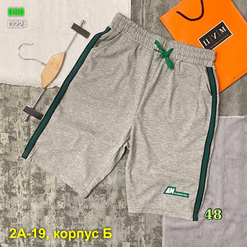 мужские шорты,шорты мужские спортивные,мужские шорты летние,шорты,спортивные шорты