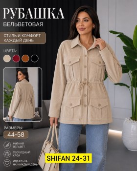 Верхняя одежда