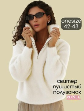 Свитер