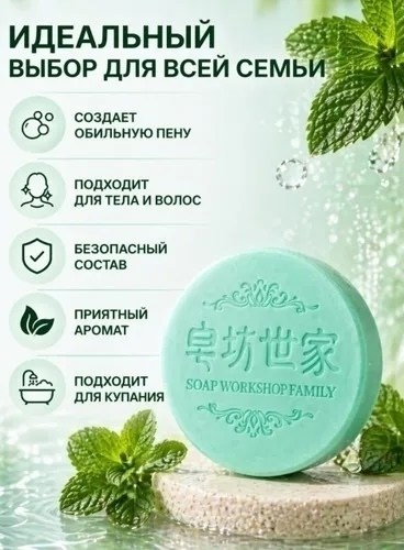 шампунь для всей семьи,шампунь мыло,мыло шампунь для волос,мыло для детей,мыло для волос