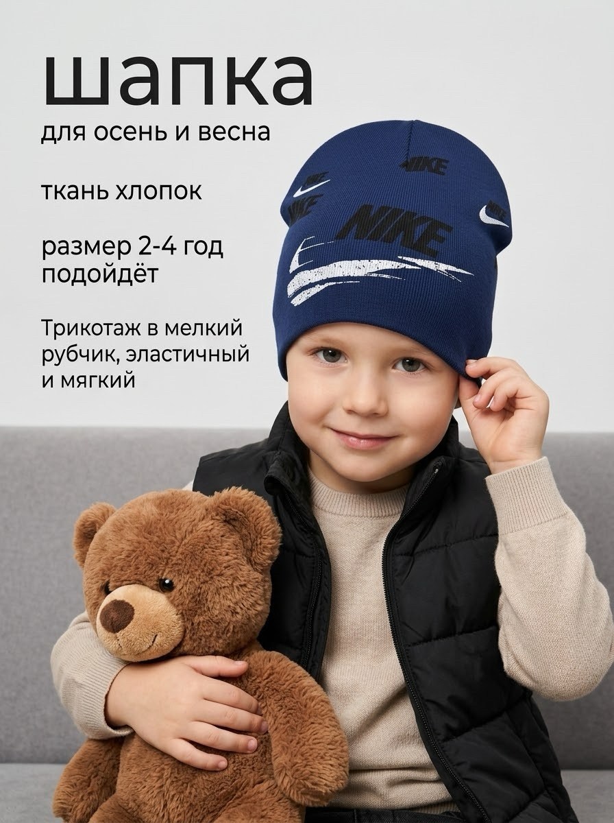 шапка для детей,детская шапка,шапочка,шапка шапка,шапка для мужчин
