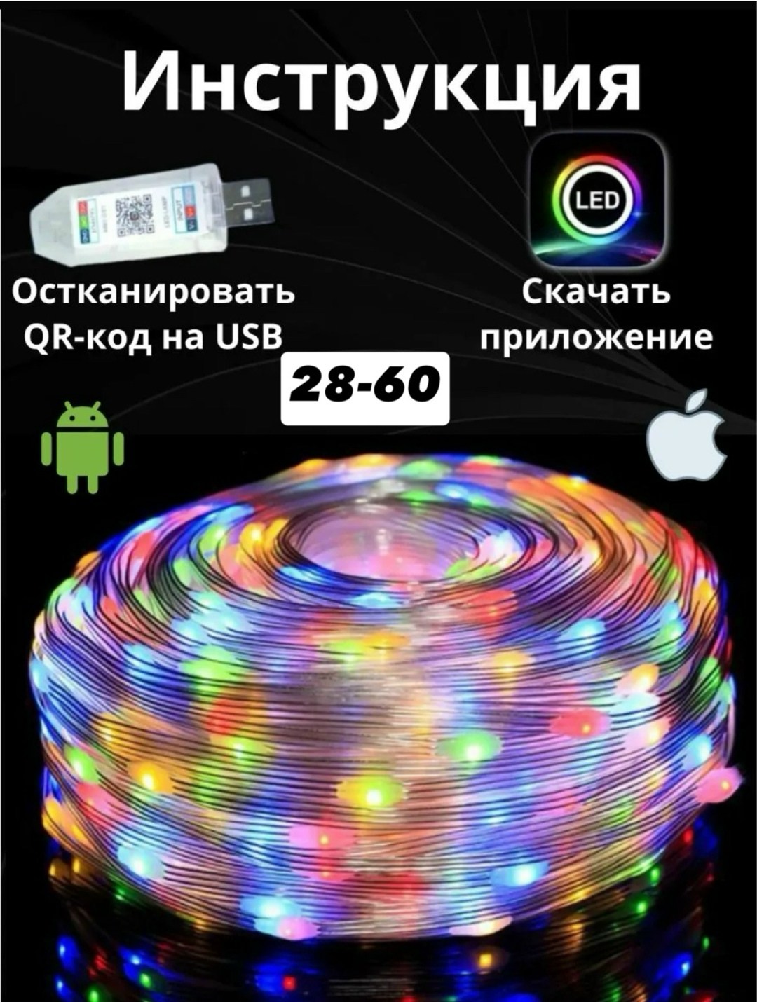 умная светодиодная гирлянда с дистанционным управлением через usb rgb ws2812b ic,светодиодная лента с пультом,гирлянда светодиoдная,rgb светодиодная лента,гирлянда rgb