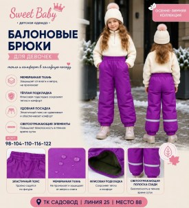 Брюки