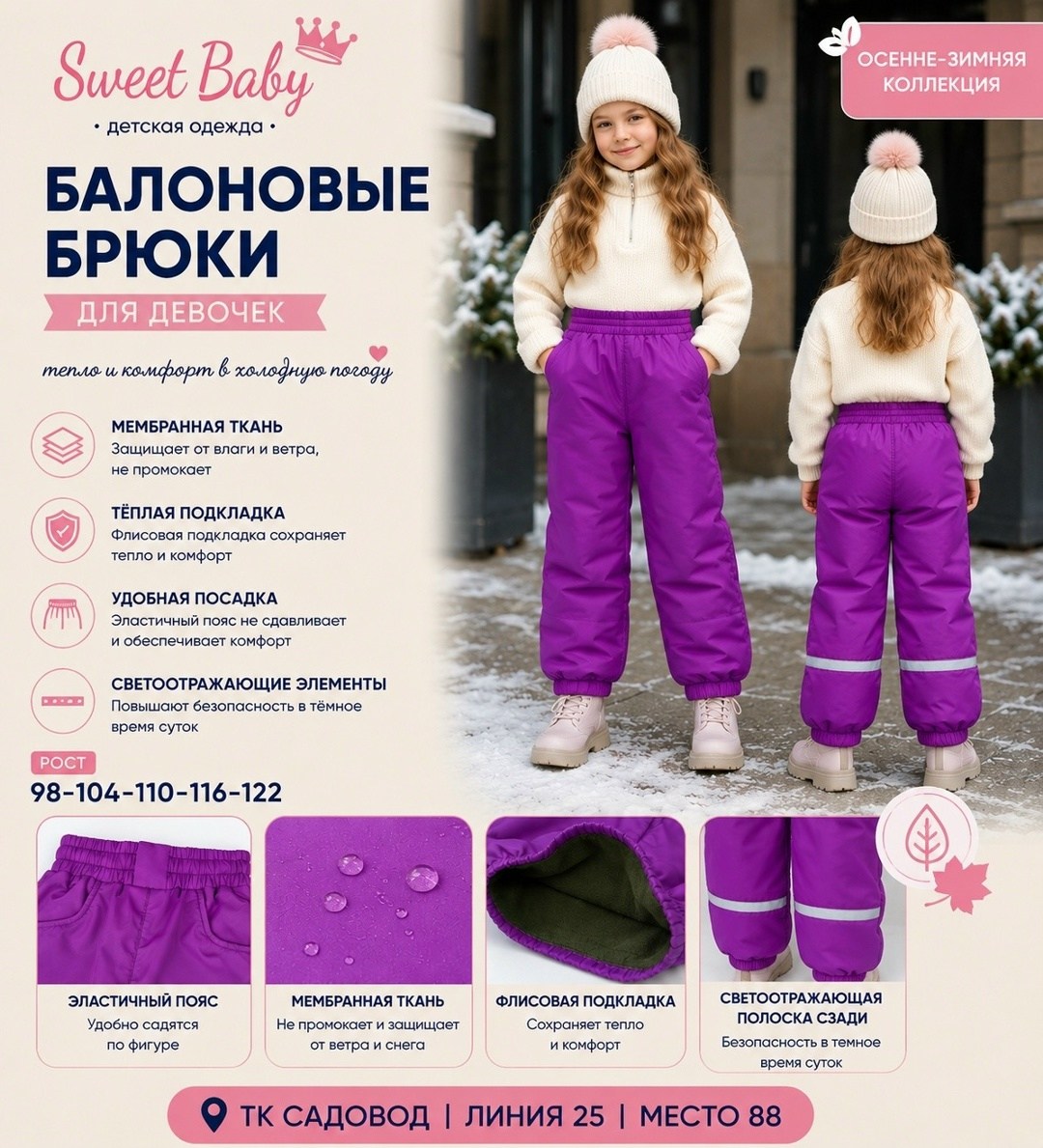 зимние брюки для девочки,брюки на флисе для девочки,брюки демисезонные для девочек,брюки зимние,брюки для девочек