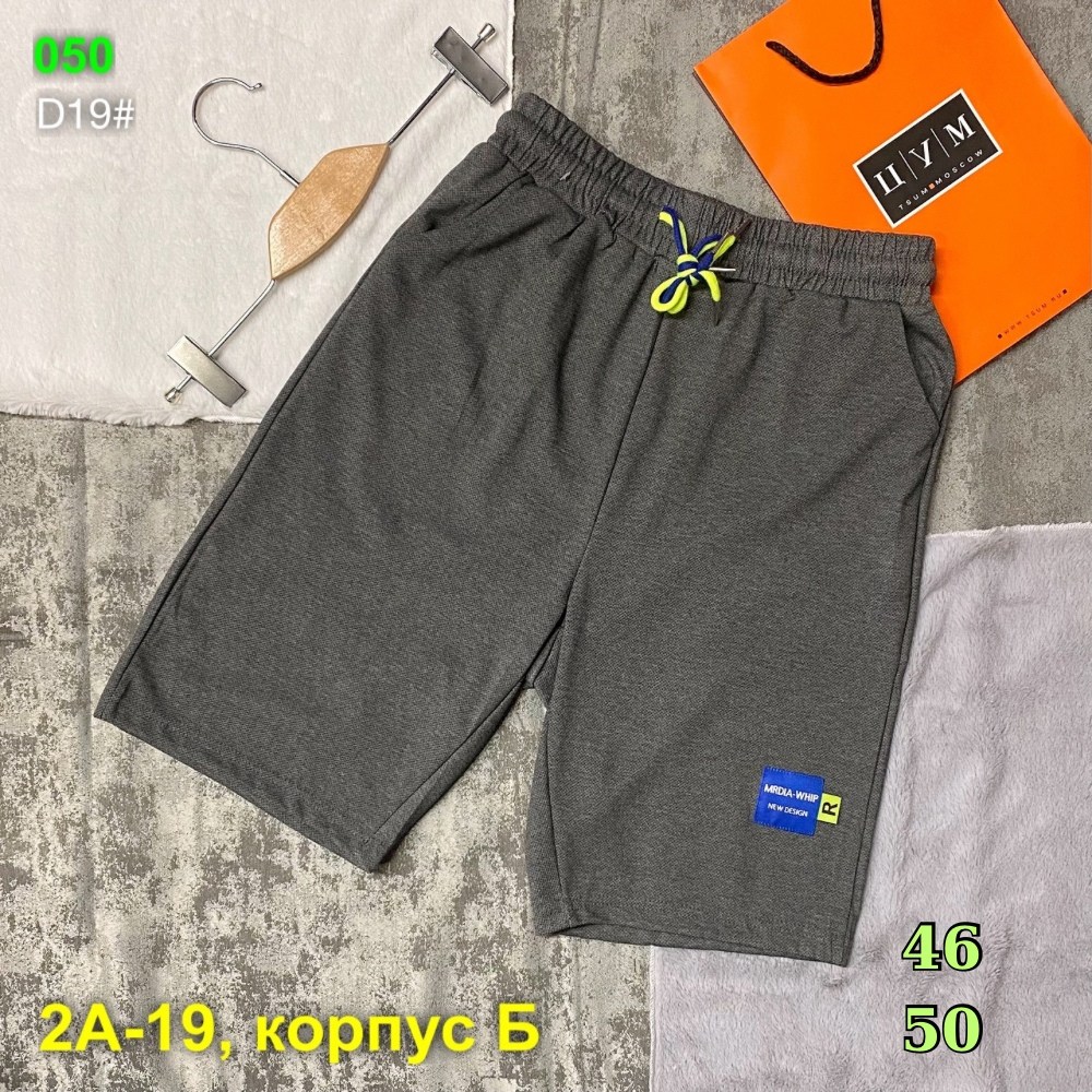 мужские шорты,шорты мужские спортивные,мужские шорты летние,шорты,спортивные шорты