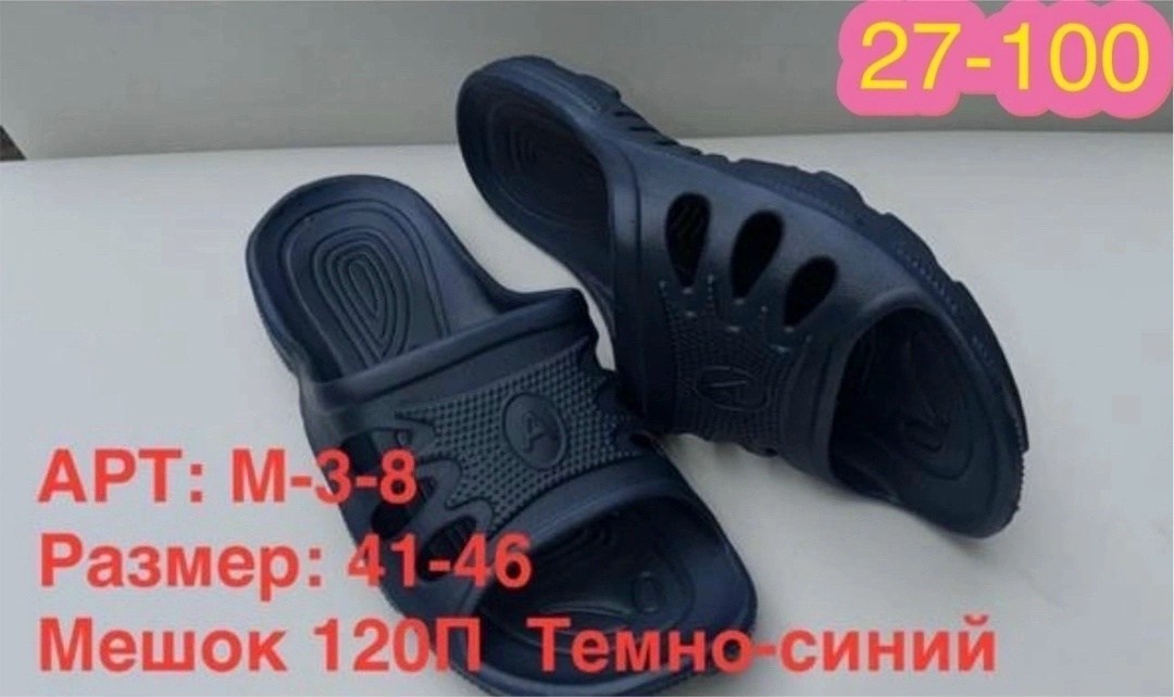 шлепанцы мужские,сланцы мужские 45/46 janett,сланцы мужские резиновые 1999м,,тапочки эва мужские 43р.